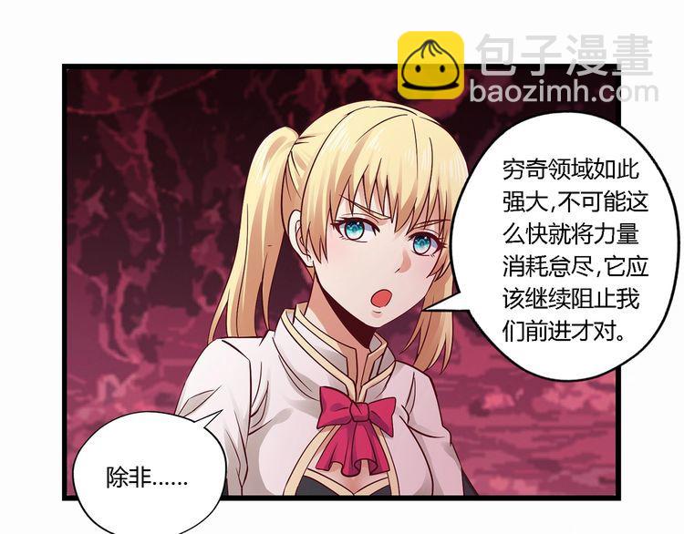 第124话 主角倒下了？(1/3)-第125话