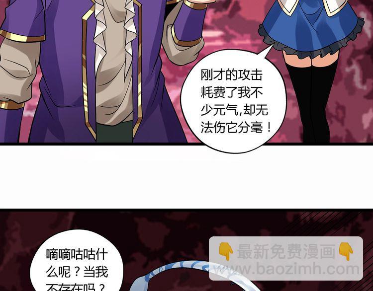 第128话 超级电眼逼人(1/3)-第129话