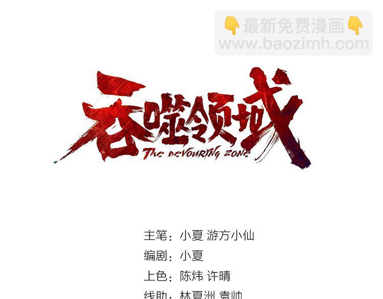 第128话 超级电眼逼人(1/3)-第129话