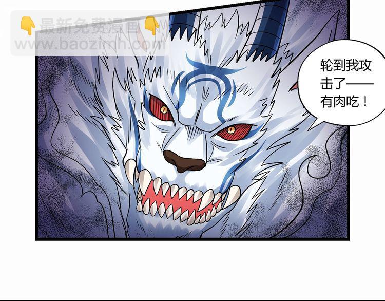 第128话 超级电眼逼人(1/3)-第129话