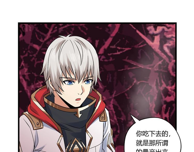 第134话 捡了便宜的卢比斯(1/3)-第135话
