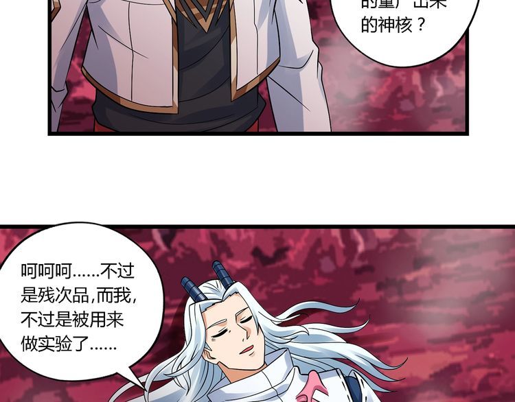 第134话 捡了便宜的卢比斯(1/3)-第135话