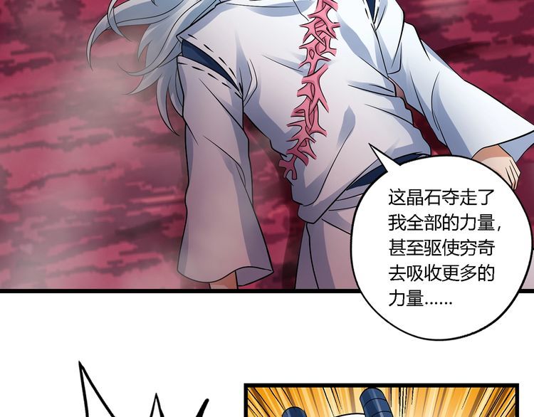 第134话 捡了便宜的卢比斯(1/3)-第135话