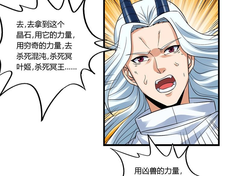 第134话 捡了便宜的卢比斯(1/3)-第135话