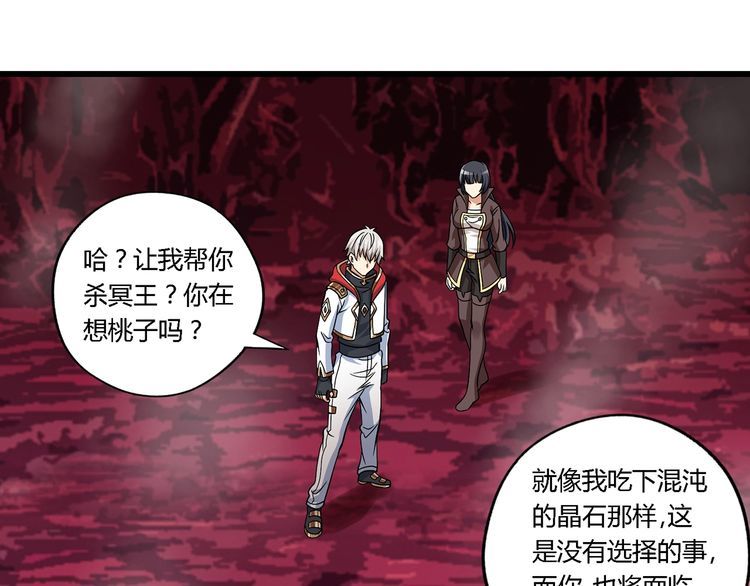 第134话 捡了便宜的卢比斯(1/3)-第135话