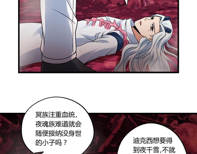第134话 捡了便宜的卢比斯(1/3)-第135话