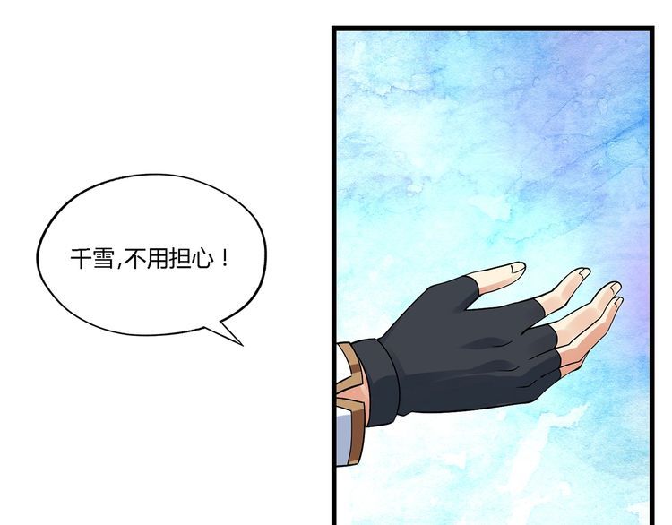 第134话 捡了便宜的卢比斯(1/3)-第135话