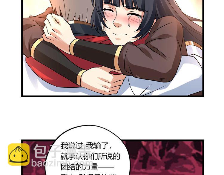 第134话 捡了便宜的卢比斯(1/3)-第135话