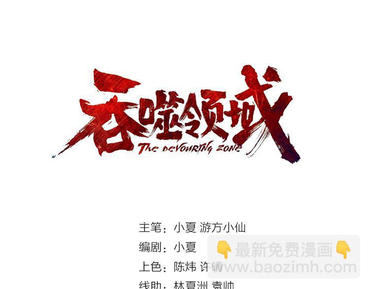 第134话 捡了便宜的卢比斯(1/3)-第135话