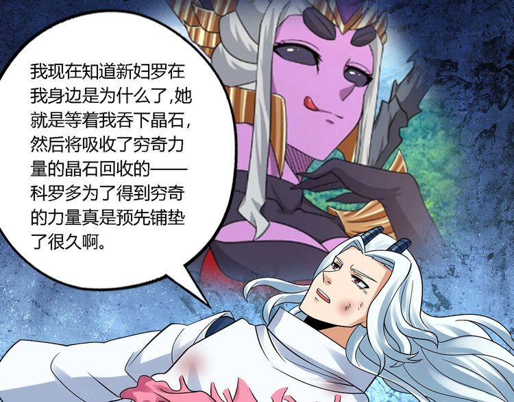 第134话 捡了便宜的卢比斯(1/3)-第135话