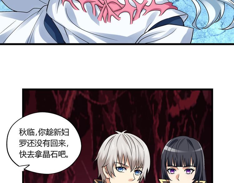第134话 捡了便宜的卢比斯(1/3)-第135话