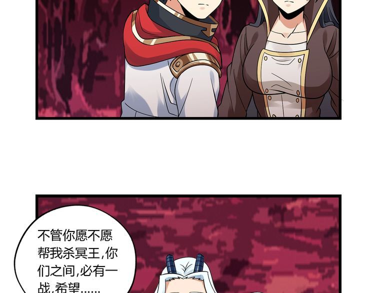 第134话 捡了便宜的卢比斯(1/3)-第135话