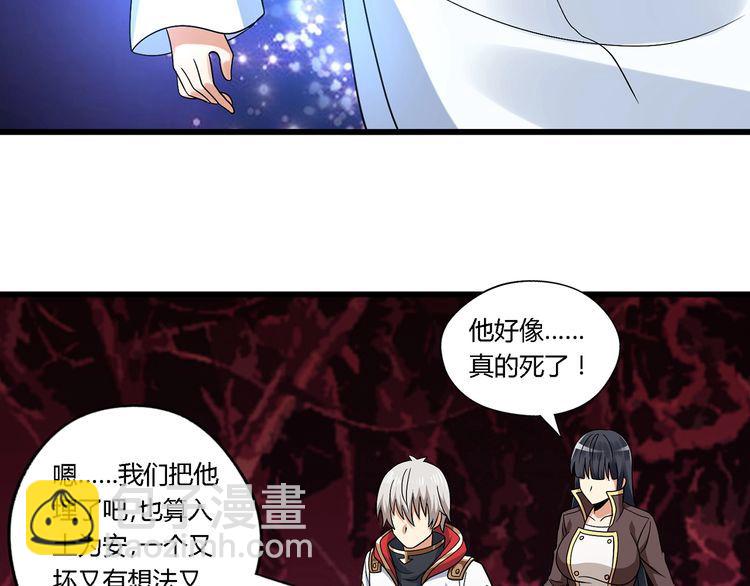 第134话 捡了便宜的卢比斯(1/3)-第135话