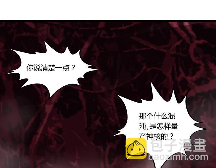 第134话 捡了便宜的卢比斯(1/3)-第135话