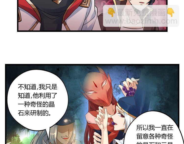 第134话 捡了便宜的卢比斯(1/3)-第135话