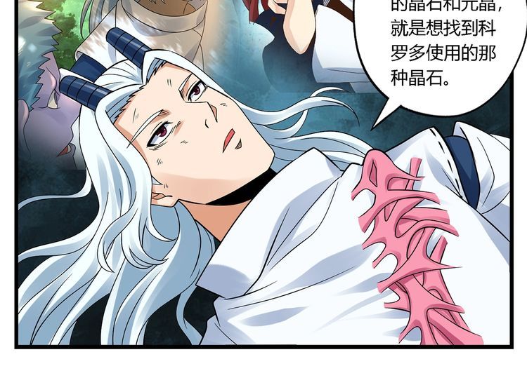 第134话 捡了便宜的卢比斯(1/3)-第135话