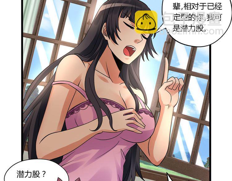 第138话 增援王烈(1/3)-第139话