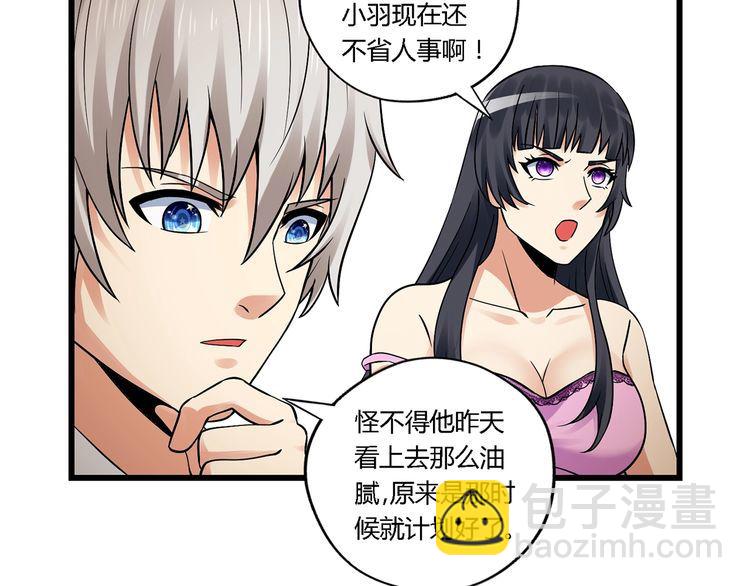 第138话 增援王烈(1/3)-第139话