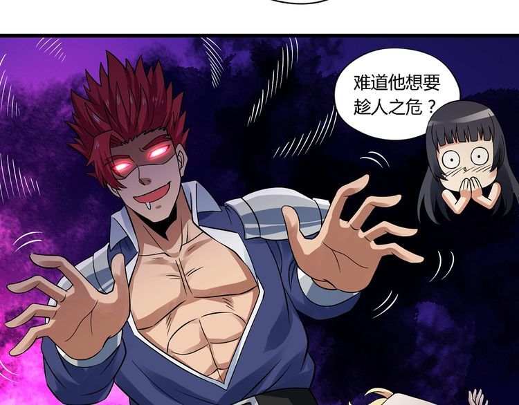 第138话 增援王烈(1/3)-第139话