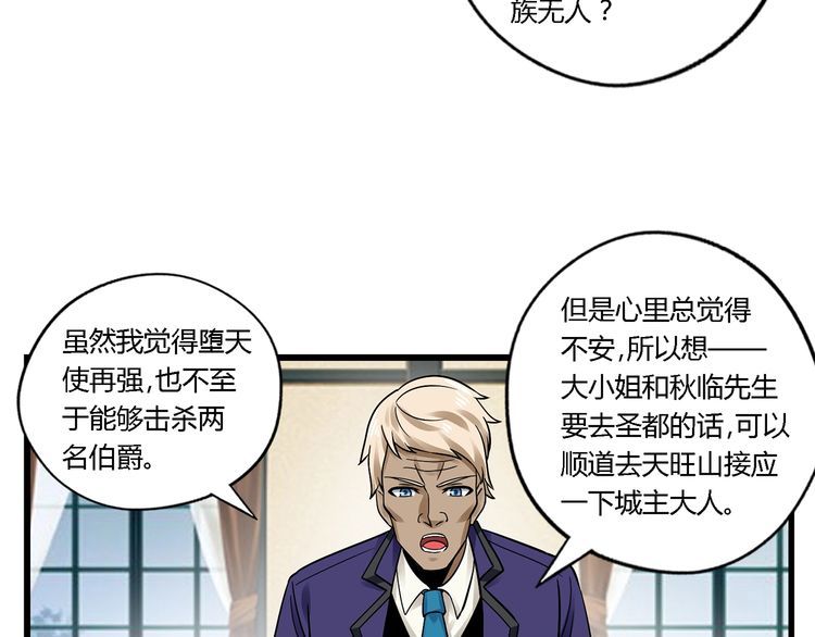 第138话 增援王烈(1/3)-第139话