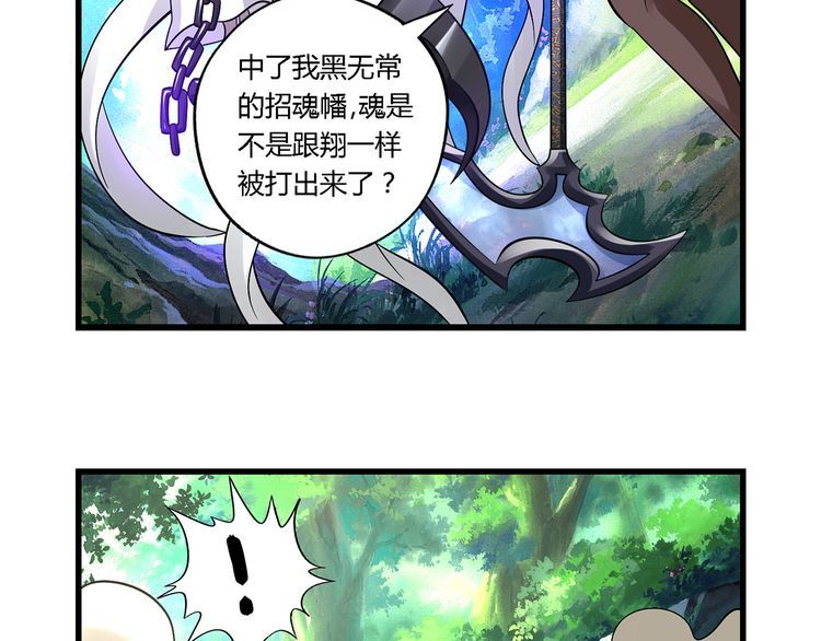 第140话 天使的诡计(1/3)-第141话