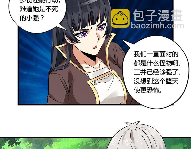 第140话 天使的诡计(1/3)-第141话