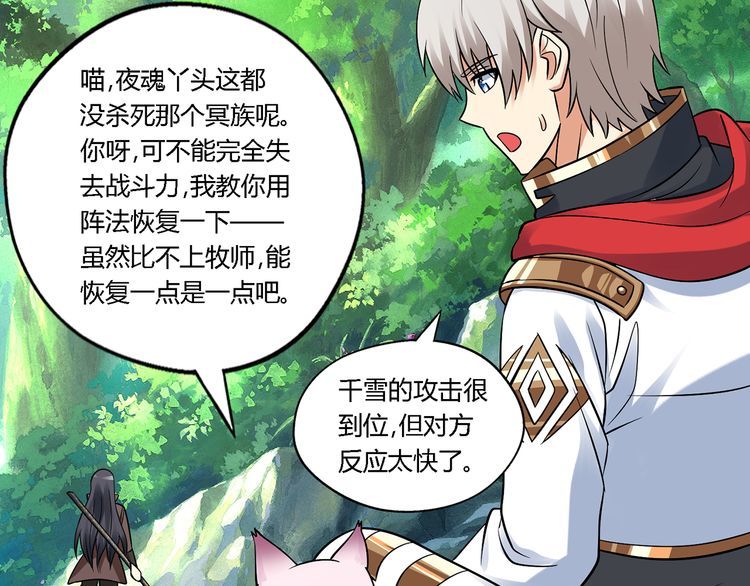 第140话 天使的诡计(1/3)-第141话