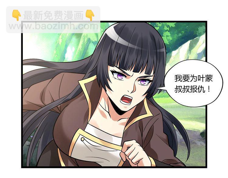 第140话 天使的诡计(1/3)-第141话