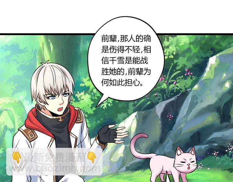 第140话 天使的诡计(1/3)-第141话