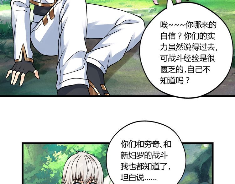 第140话 天使的诡计(1/3)-第141话