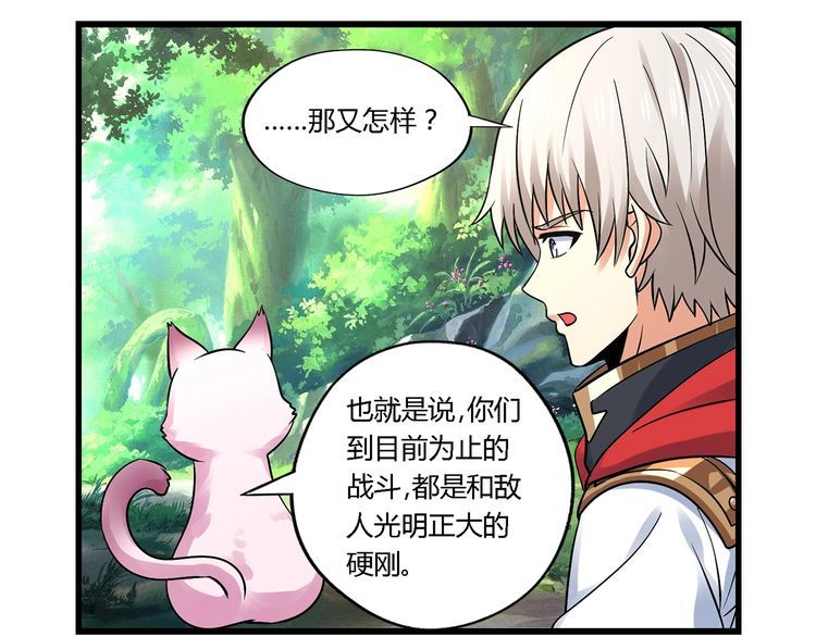 第140话 天使的诡计(1/3)-第141话