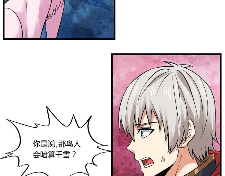 第140话 天使的诡计(1/3)-第141话