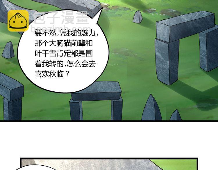 第142话 未来的儿媳(1/2)-第143话
