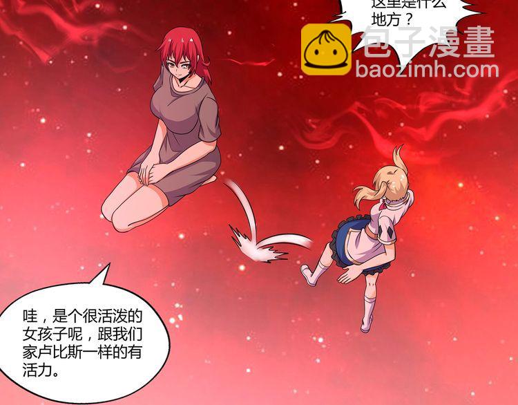 第144话 家长来了(1/3)-第145话