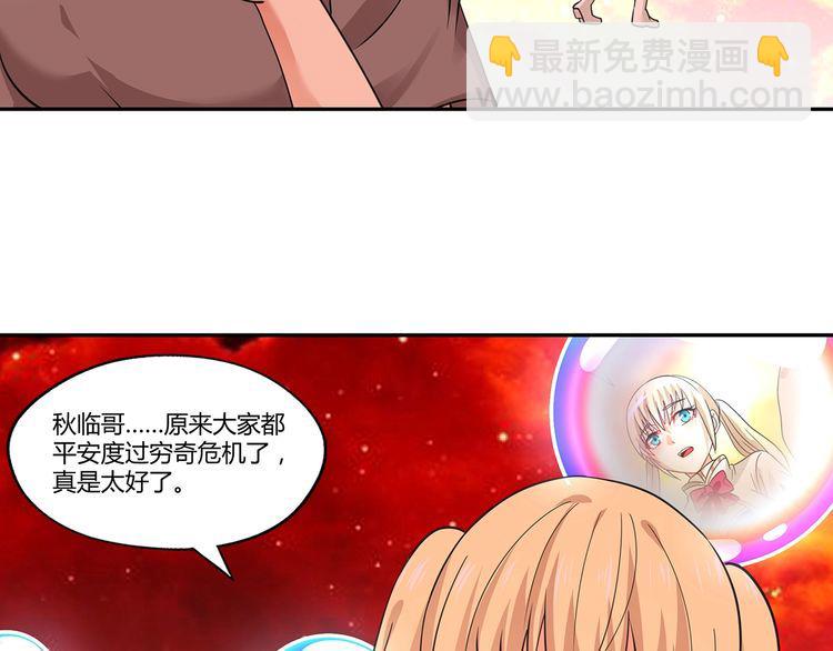 第144话 家长来了(1/3)-第145话