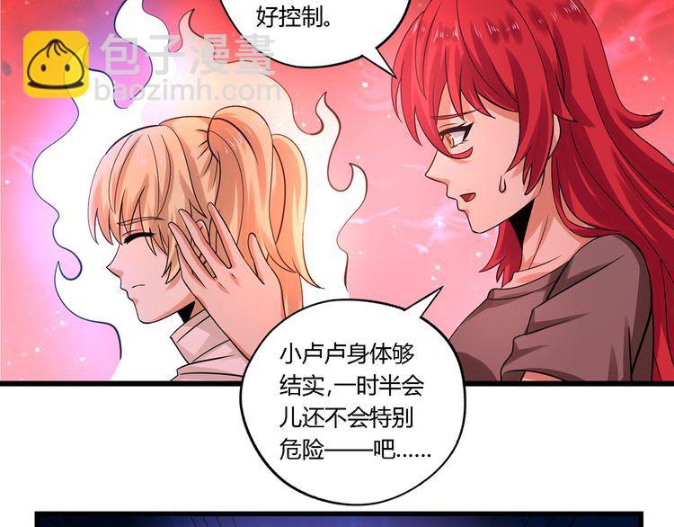 第146话 神将青龙朱雀(1/3)-第147话
