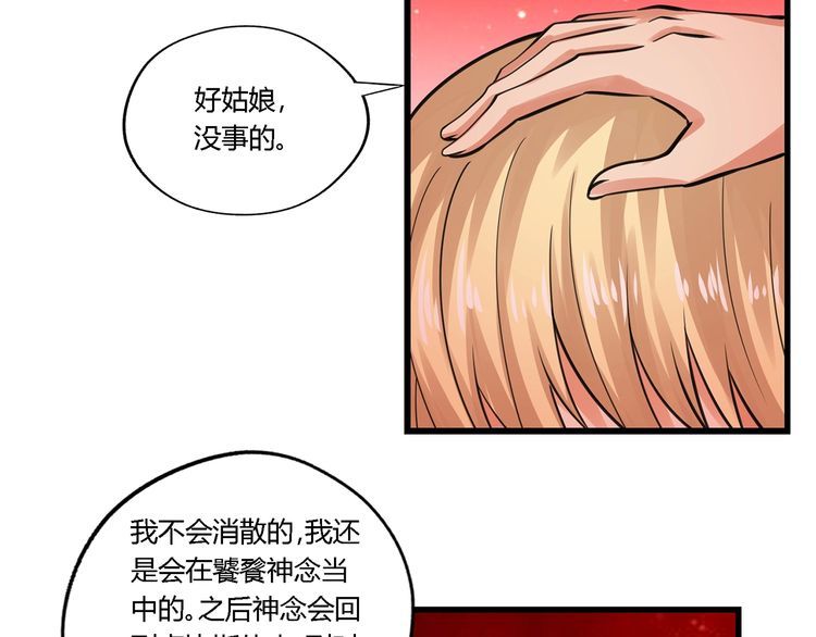第146话 神将青龙朱雀(1/3)-第147话