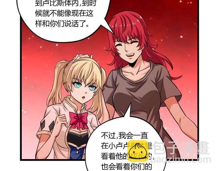 第146话 神将青龙朱雀(1/3)-第147话