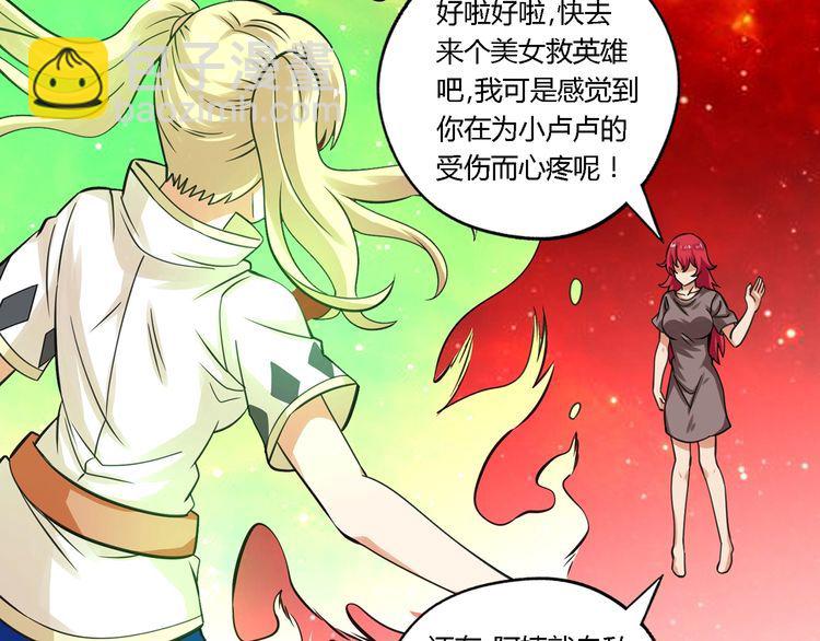 第146话 神将青龙朱雀(1/3)-第147话