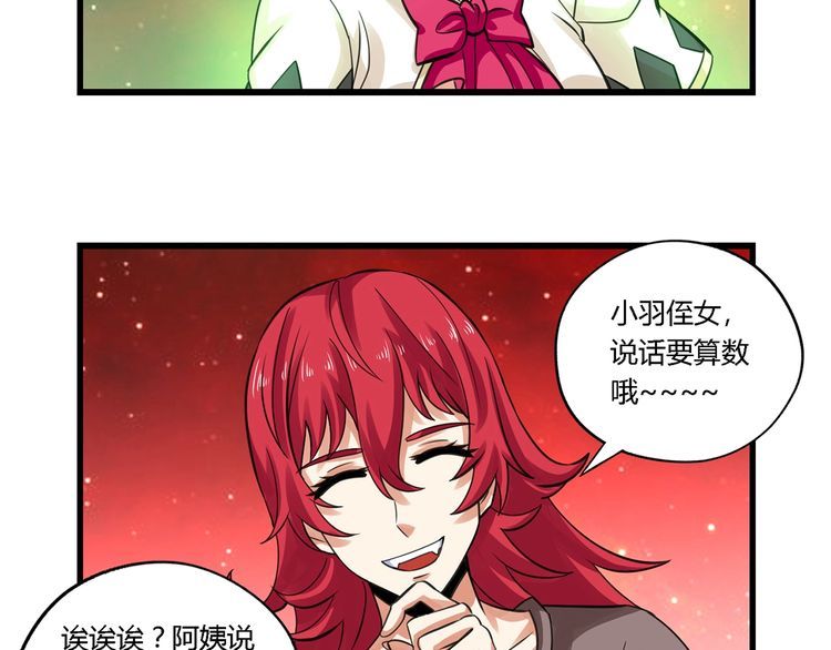 第146话 神将青龙朱雀(1/3)-第147话