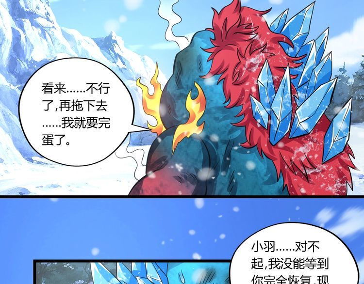 第146话 神将青龙朱雀(1/3)-第147话
