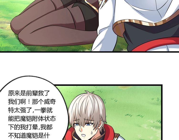 第150话 拉基往事(1/2)-第151话