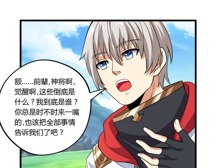 第150话 拉基往事(1/2)-第151话