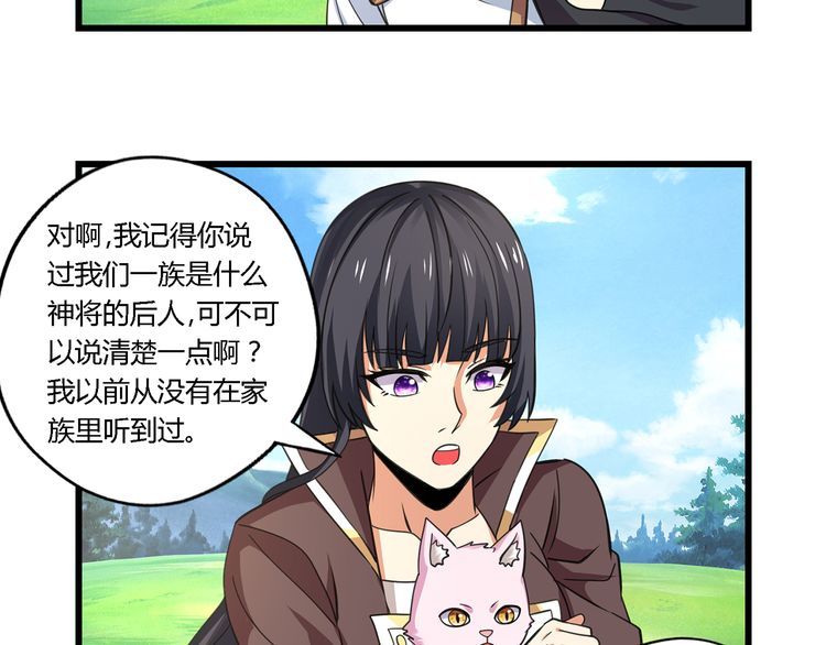 第150话 拉基往事(1/2)-第151话
