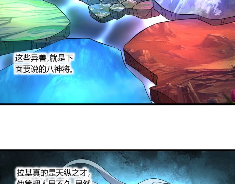 第150话 拉基往事(1/2)-第151话