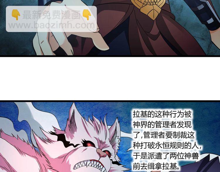 第150话 拉基往事(1/2)-第151话