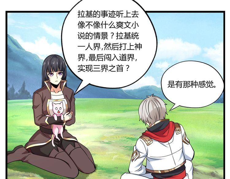 第150话 拉基往事(1/2)-第151话