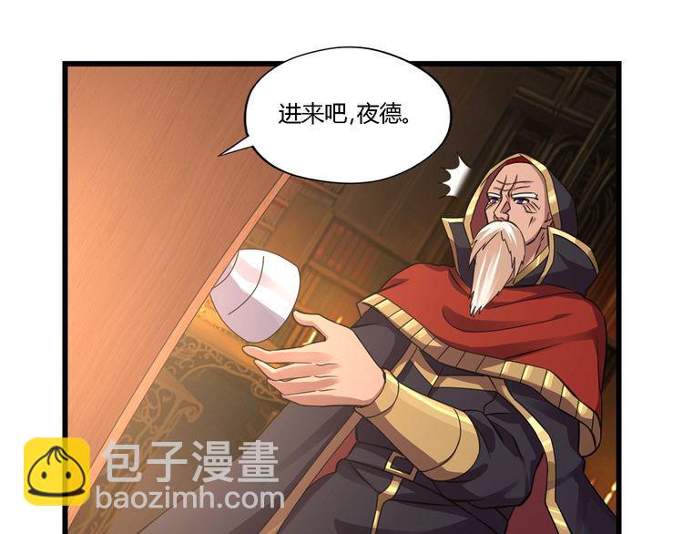 第154话 夜魂族公爵(1/2)-第155话