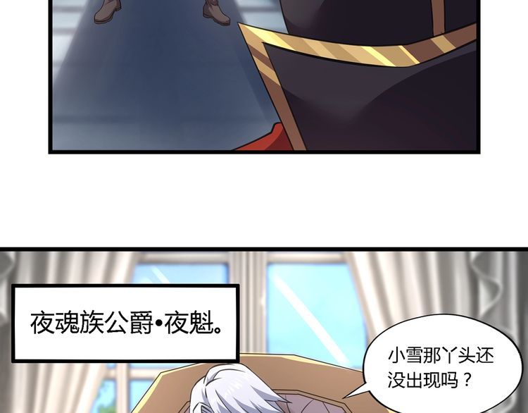 第154话 夜魂族公爵(1/2)-第155话