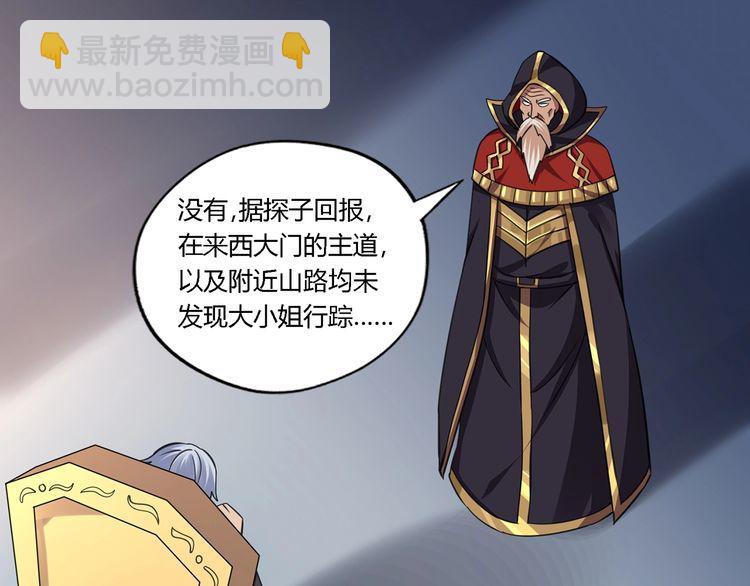 第154话 夜魂族公爵(1/2)-第155话